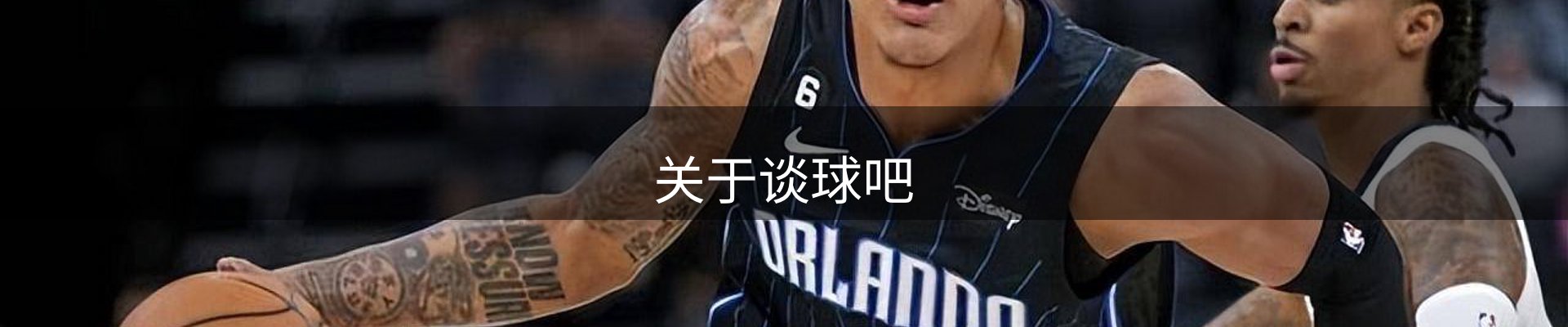 关于谈球吧