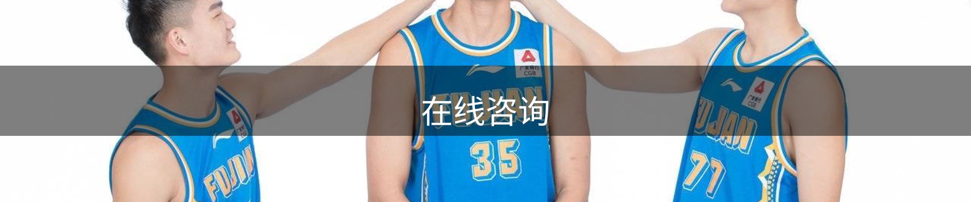 在线咨询