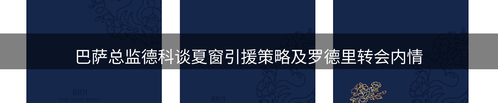 品牌资讯